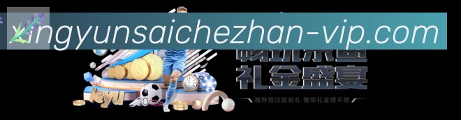 幸运赛车官方网站彩票APP 封面图